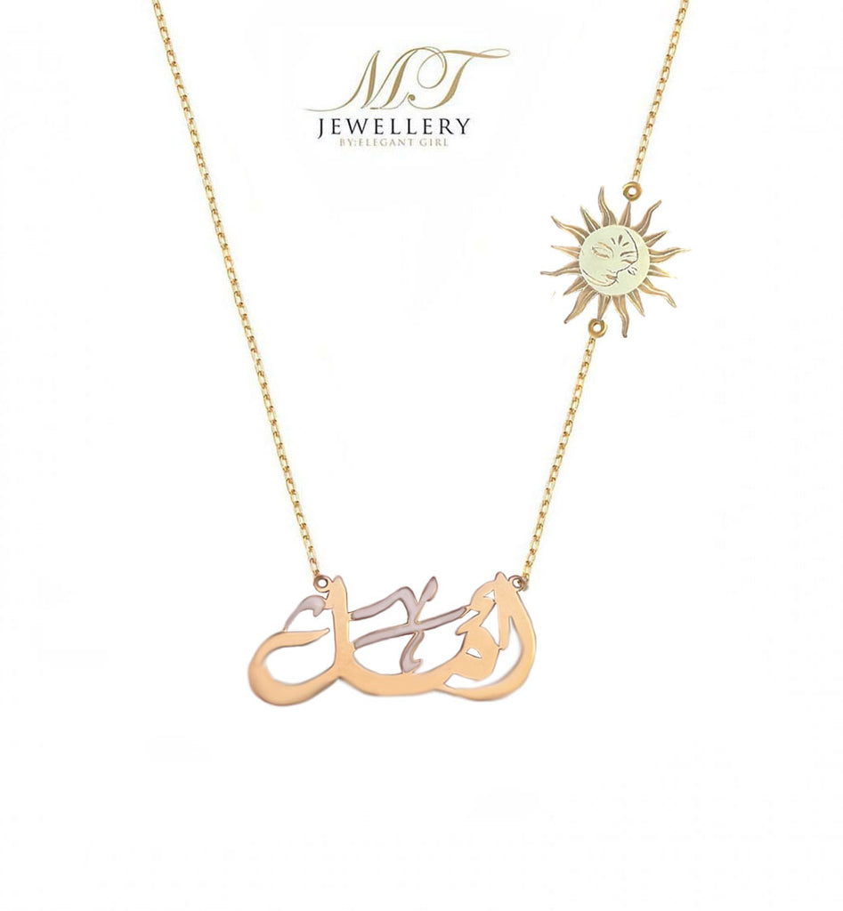 NAME WITH SUN OR MOON SIDE NECKLACE